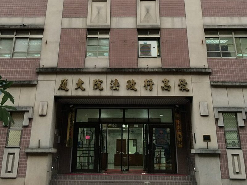 縣府核准台泥變更審核「建氣化爐」地球公民基金會提告 昨判「發回更審」